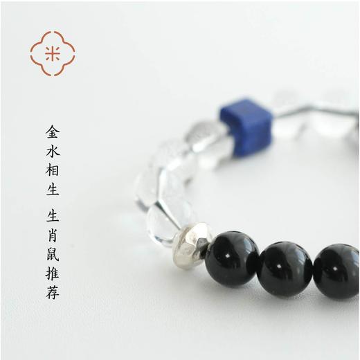 米马饰物 原创设计 黑曜石白水晶青金石手串 金水相生 生肖鼠推荐 商品图2