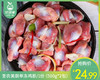 【预售-4月8日配送】【到手2包】圣农美厨单冻鸡胗/1份（500g*2包）生产日期：25年12月 商品缩略图0