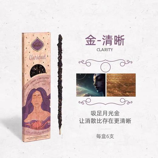 圣马德雷【阿根廷线香】【五行系列】香气疗愈方法 古法天然原料与手工制作【明星们都在用哦】】 商品图5