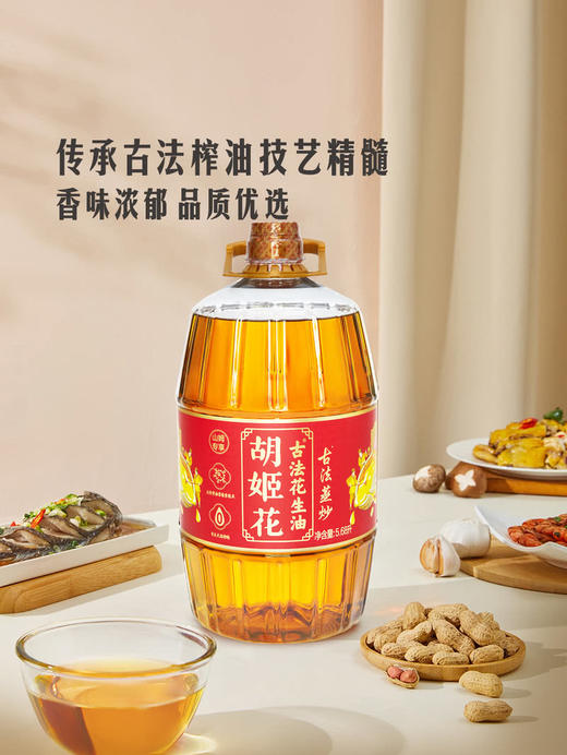 MM 山姆 胡姬花 古法花生油（古法蒸炒）5.68L 商品图1