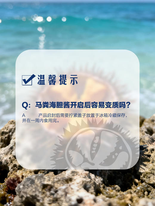 MM 山姆 百山祖 马粪海胆酱 90g*4 商品图6