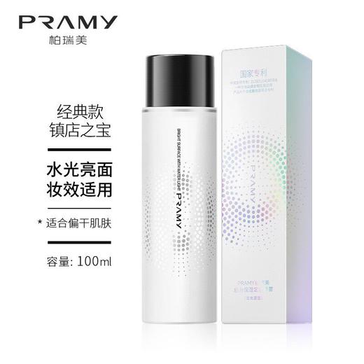 柏瑞美后台保湿定妆喷雾（水光亮面） 商品图1