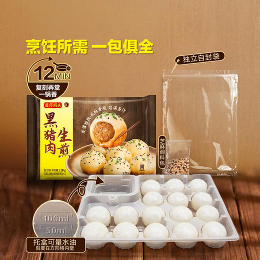 MM 山姆 湾仔码头 黑猪肉生煎 1.19kg 商品图4