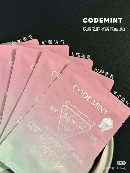 纳素之肤冰美式面膜5p 商品图5