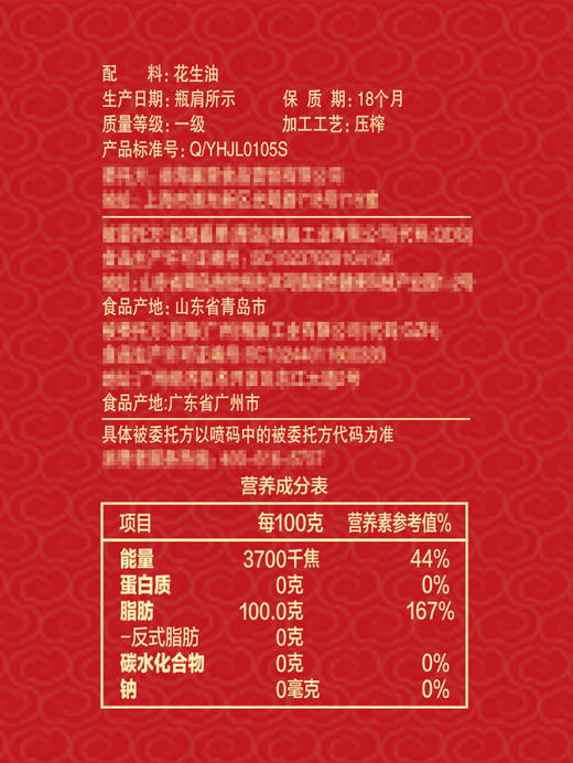 MM 山姆 胡姬花 古法花生油（古法蒸炒）5.68L 商品图5