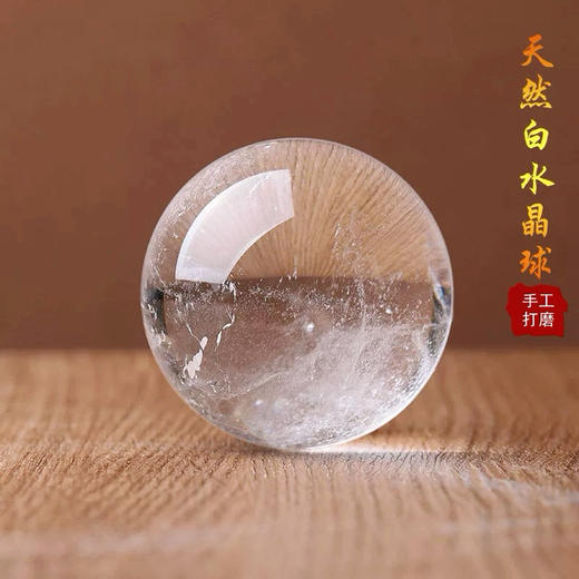 天语龙吟天然白水晶球摆件招财白色转运球乔迁搬家送礼客厅玄关家居摆 商品图7