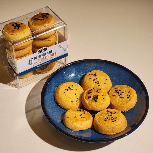 黄油福桃酥 商品图0