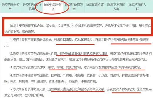 二店f 福利必抢！闽缘茶轩10年新会陈皮500g/罐 商品图8