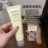 温丽慈黄油妆前乳80ml 商品缩略图2