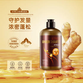 【一般贸易进口】泰国正品ATREUS生姜洗发水400ml 护发清爽去头屑