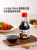 MM 山姆 丸天 刺身酱油（酿造酱油）200ml*2 商品缩略图3