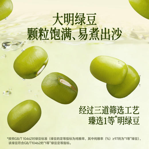 MM 山姆 有机绿豆 2.3kg 商品图3