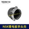 【货号05166】无刷锂电扳手头壳NSK无刷大扭力电动扳手铝头壳铁套压好冲击扳手头壳 商品缩略图4