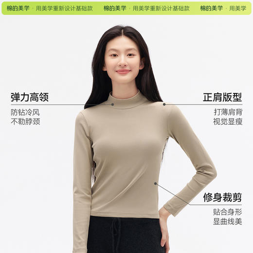 「棉的美学」白色高领打底衫女内搭洋气早秋修身显瘦长袖薄款上衣 商品图3