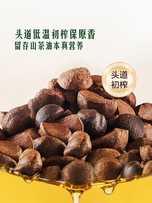 MM 山姆 Member's Mark 初榨有机山茶油 3.5L 商品图3