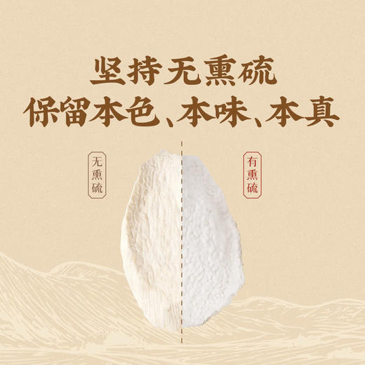 MM 山姆 无熏硫铁棍山药片 500g（100g*5袋） 商品图4