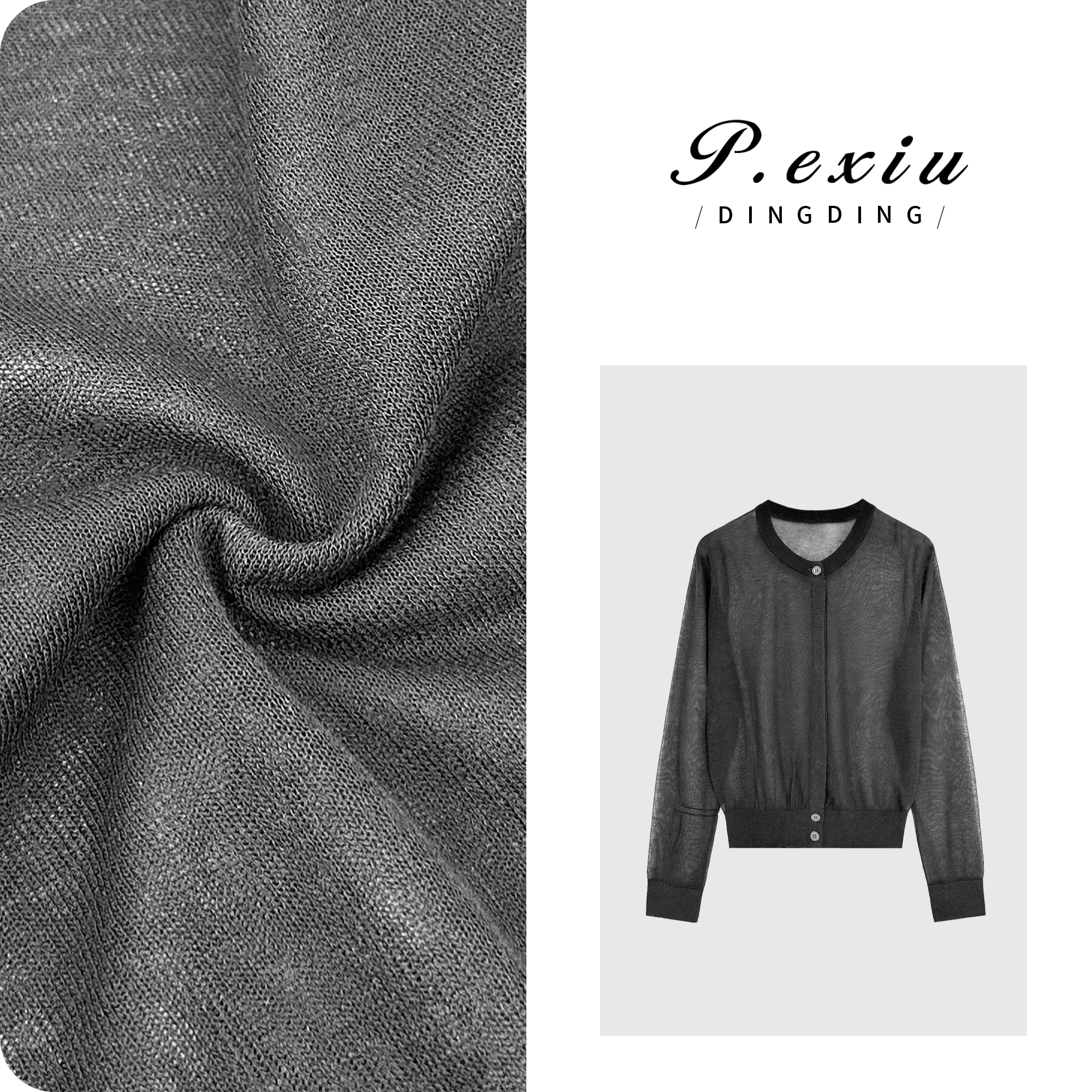 03-4潘依绣丁丁宠粉亚麻天丝清爽夏日层次感针织开衫 ZZ0867