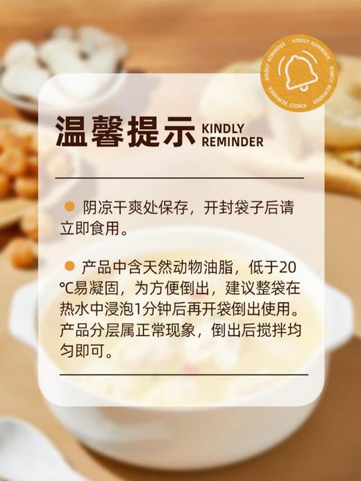 MM 山姆 海天 老母鸡鲜鸡汤 480g 商品图6