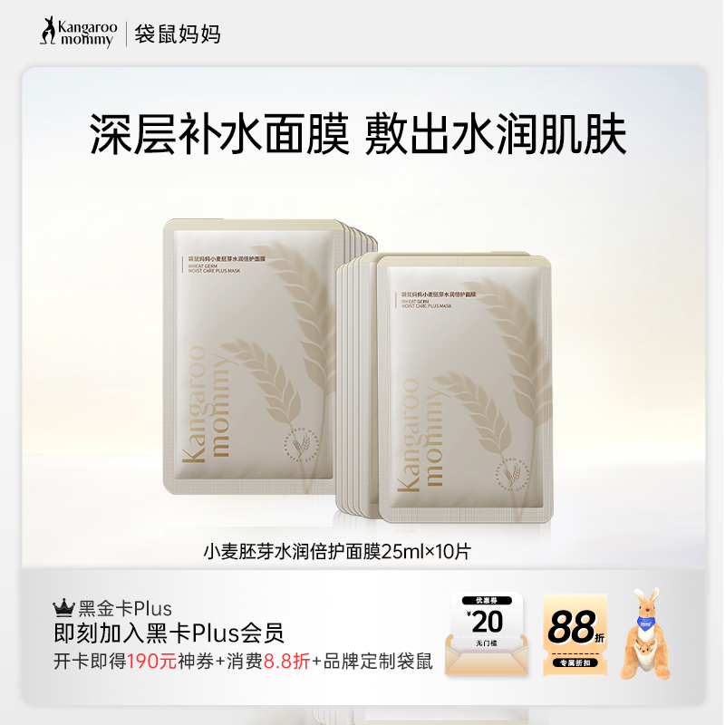 【补水面膜】深层补水面膜🌟外润内舒缓 畅享水润SPA 小麦胚芽水润倍护面膜20/30片装