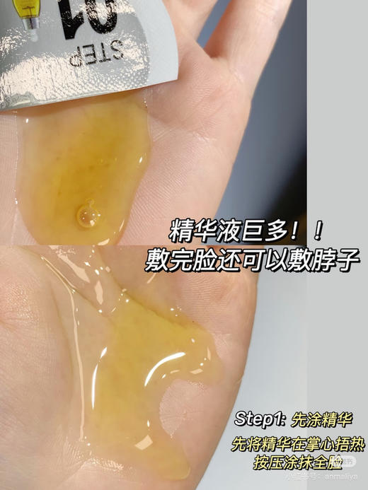 咪咕哈啦美白亮肤精华面膜两部曲5p 商品图5