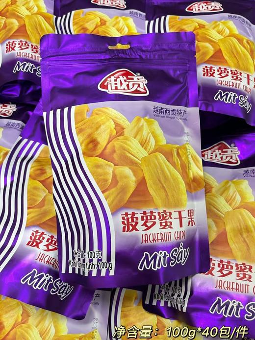 越贡菠萝蜜干果100g   8936021270264 商品图0