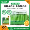 轻元素全优植物益生元青汁 商品缩略图1