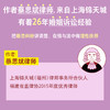 把婚结明白 商品缩略图3
