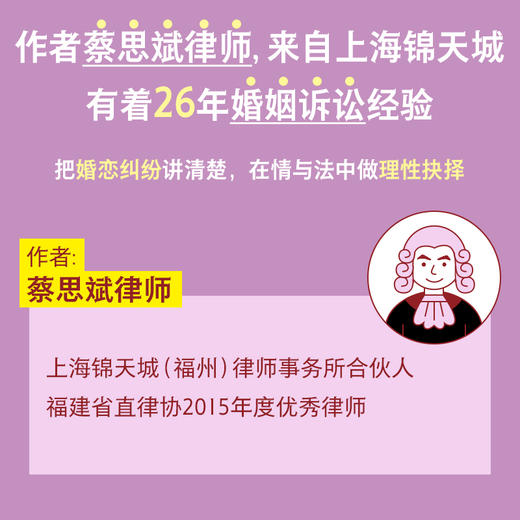 把婚结明白 商品图3