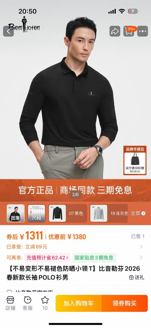 比音勒芬26新款长袖..这个牌子现在不光机场火..定位好低调有内涵...原面料加裁. 商品图2