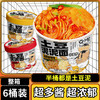 整箱6桶装土豆泥拌面孜然麻辣/韩式火鸡味泡面即食夜宵速食方便 商品缩略图6