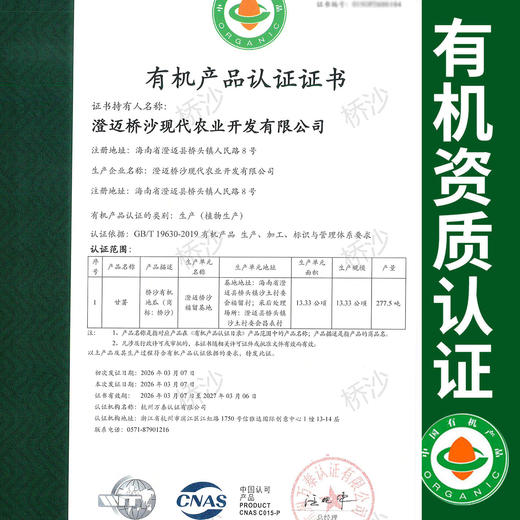 包邮【厂商直发】有机栗味红薯桥沙地瓜礼盒装净重5斤 商品图1