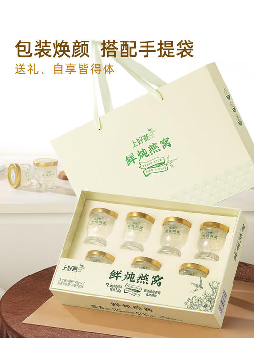 MM 山姆 上好鲜 鲜炖燕窝 45g*6 商品图1