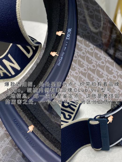 P110dior防晒太阳帽（CO) 商品图4