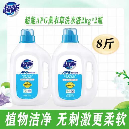 超能APG洗衣液2千克*2 商品图0