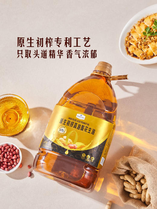 MM 山姆 Member's Mark 高油酸花生油 5L 商品图3