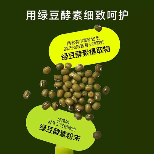 碧菲音绿豆清洁泥膜 商品图3