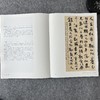 【全国第三届楷书展作品集】中书协编，附创作心得和学术经历 商品缩略图4