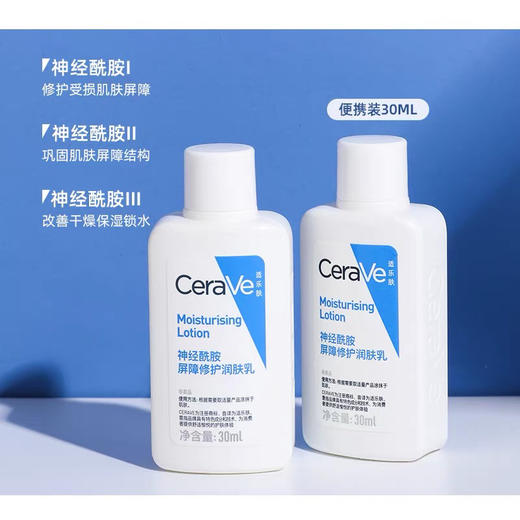 适乐肤c霜c乳 商品图4