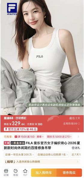 一包两件装！FL斐乐女子针织背心2026夏新款健身运动吊带上衣
