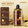 【一般贸易进口】泰国正品ATREUS生姜洗发水400ml 护发清爽去头屑 商品缩略图3