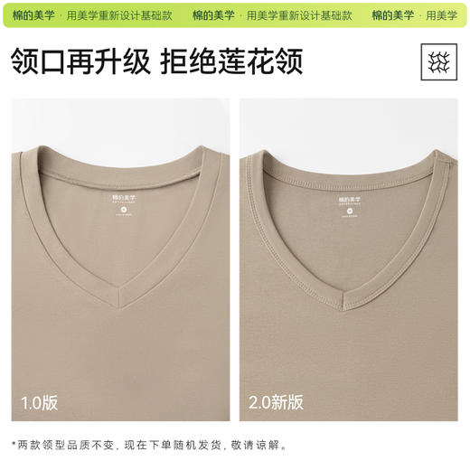 「棉的美学」紧身V领打底衫长袖T恤秋冬薄款内搭修身显瘦百搭上衣 商品图4