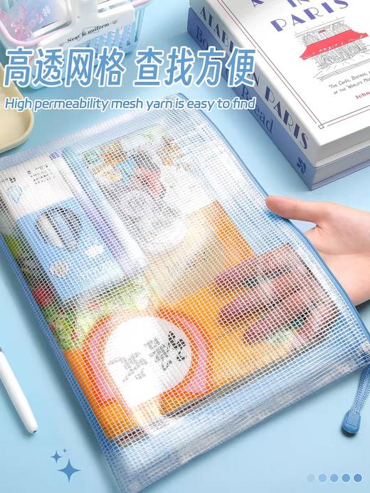 得力63489A网格拉链袋/A5 商品图1