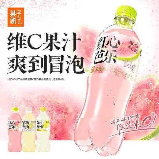 果子熟了 气泡果汁 红心芭乐500ml*15瓶 商品图0