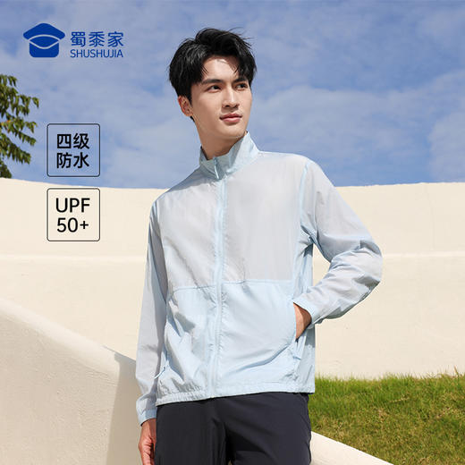【防泼水轻量透气立领防晒衣】男女户外运动防晒外套轻薄凉感皮肤衣 FT601 商品图8