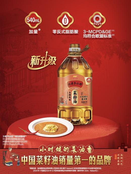 MM 山姆 金龙鱼 外婆乡小榨零反土榨风味菜籽油 6L 商品图1