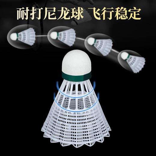 华美N1000尼龙羽毛球专业训练比赛塑料室内外耐打不易烂6只装专用 商品图2