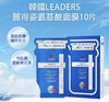 韩国 丽得姿第5代氨基酸深层补水面膜-10片 商品缩略图0
