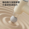 【自营】屹后肌肉放松仪筋膜枪按摩器家用电动深层肌肉放松器 　QH-003 商品缩略图1