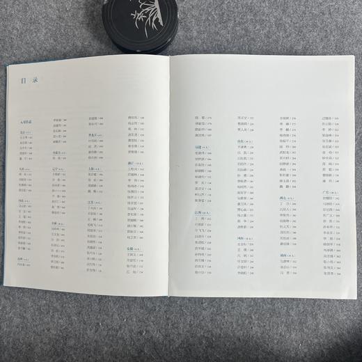 【全国第三届楷书展作品集】中书协编，附创作心得和学术经历 商品图9