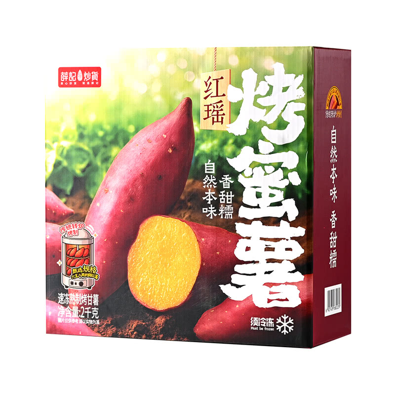 MM 山姆 薛记炒货 红瑶烤蜜暑 2kg